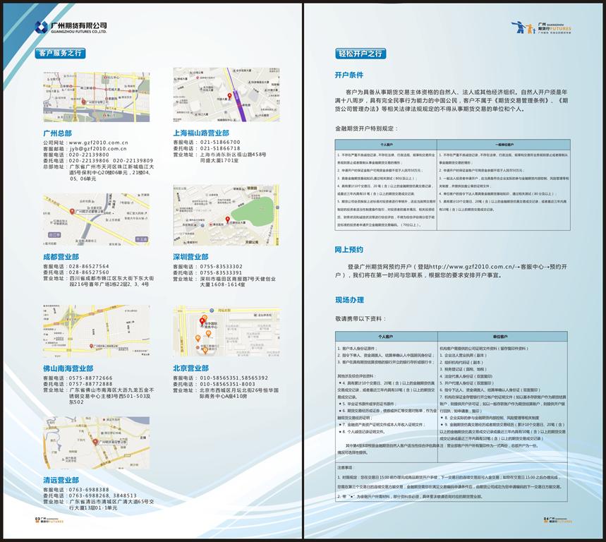 bifa·必发(中国)唯一官方网站