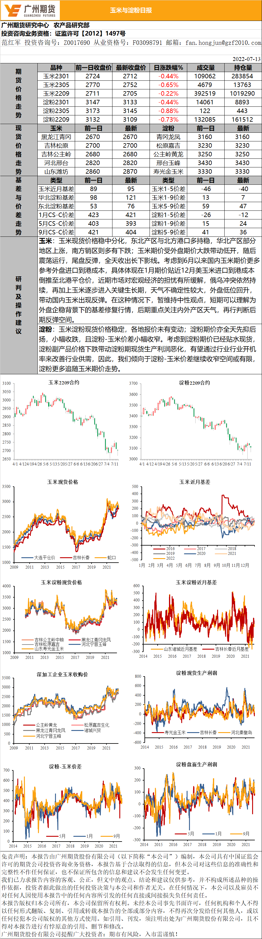 bifa·必发(中国)唯一官方网站