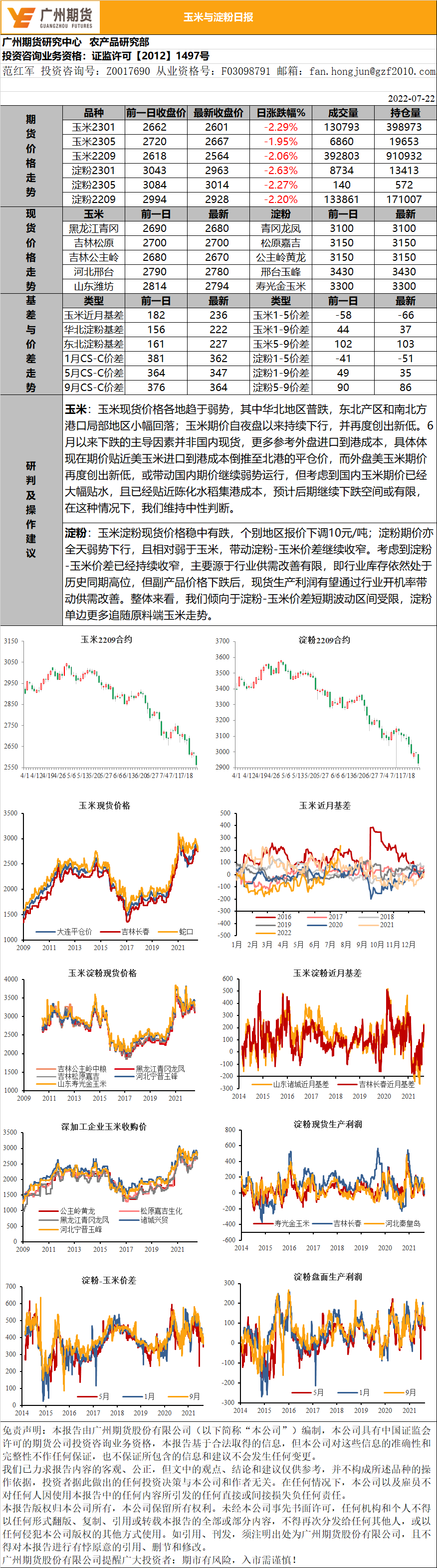 bifa·必发(中国)唯一官方网站