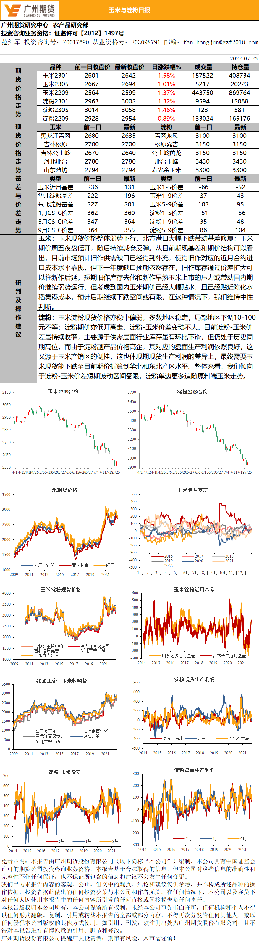 bifa·必发(中国)唯一官方网站