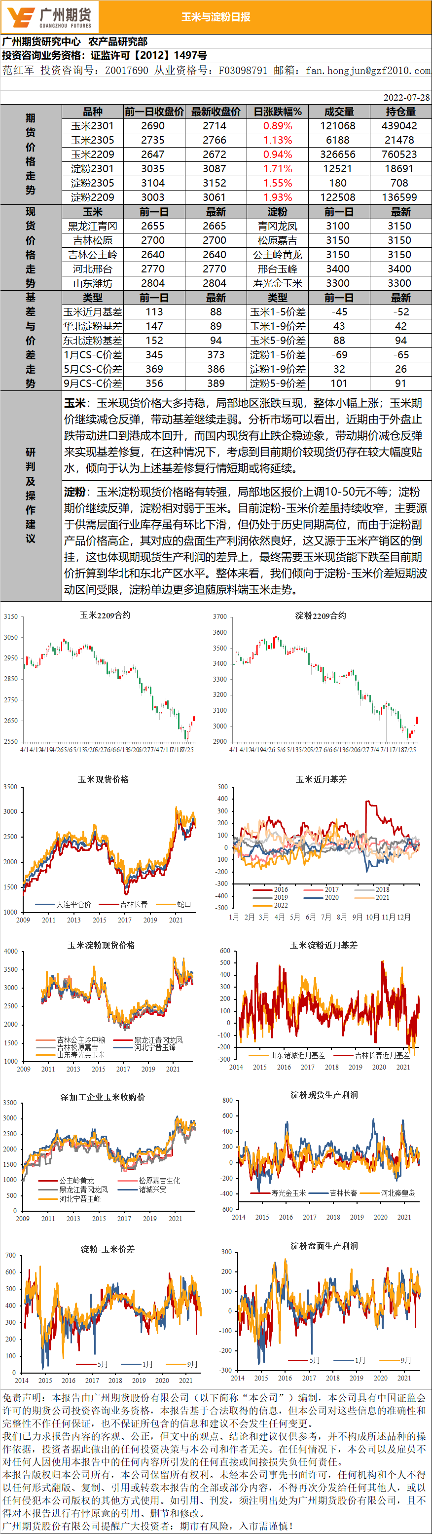 bifa·必发(中国)唯一官方网站