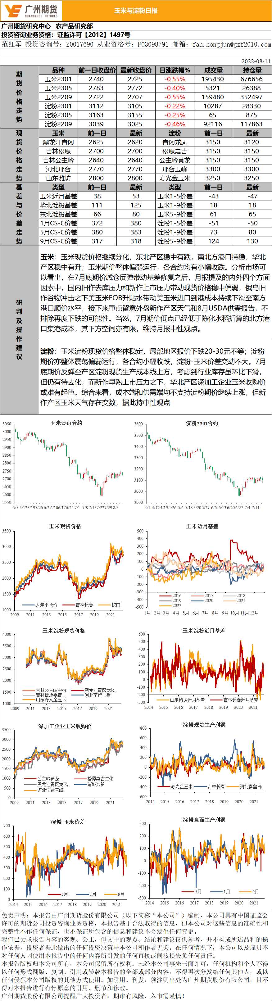 bifa·必发(中国)唯一官方网站