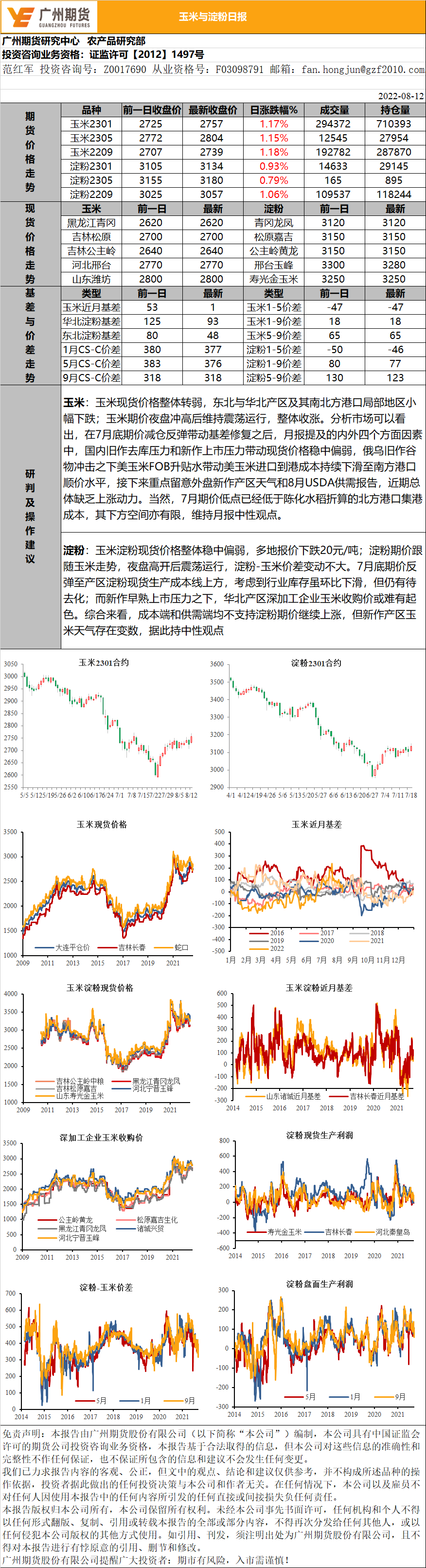 bifa·必发(中国)唯一官方网站