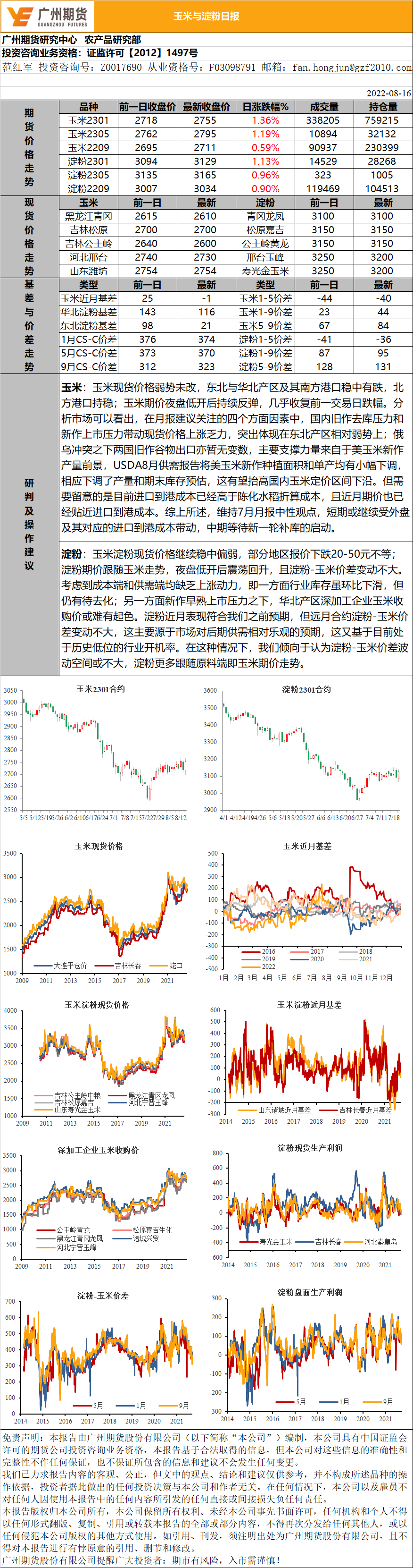 bifa·必发(中国)唯一官方网站