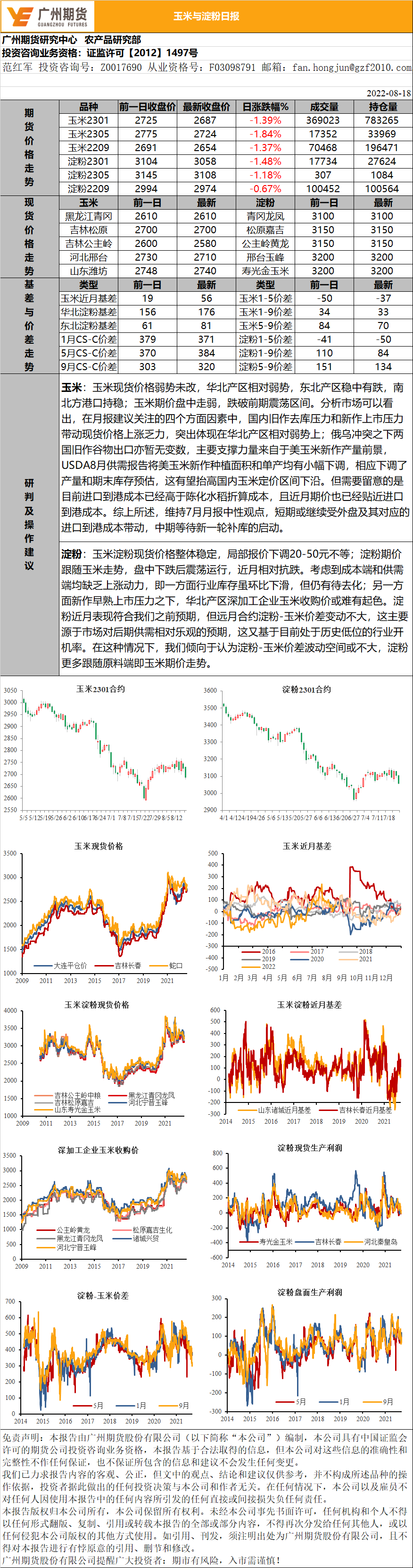 bifa·必发(中国)唯一官方网站