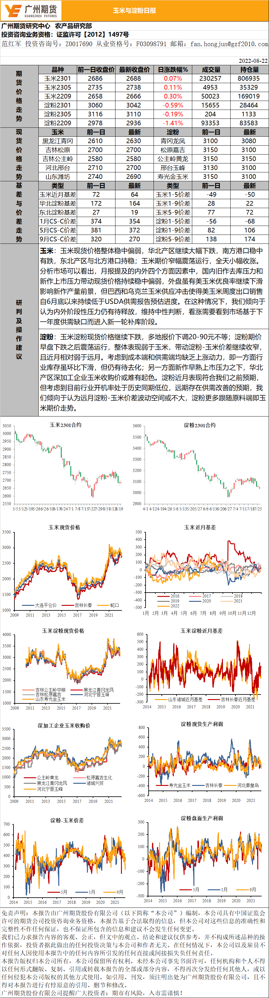 bifa·必发(中国)唯一官方网站