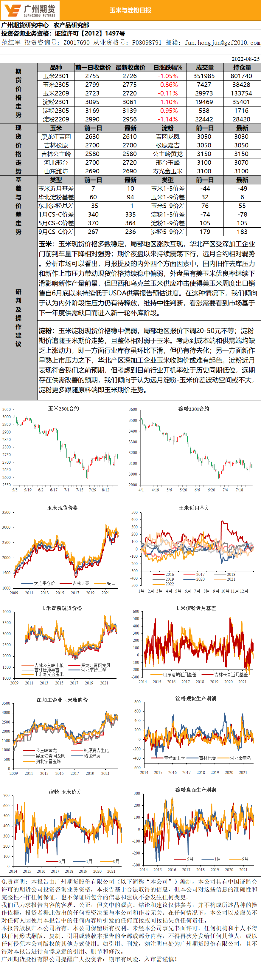 bifa·必发(中国)唯一官方网站