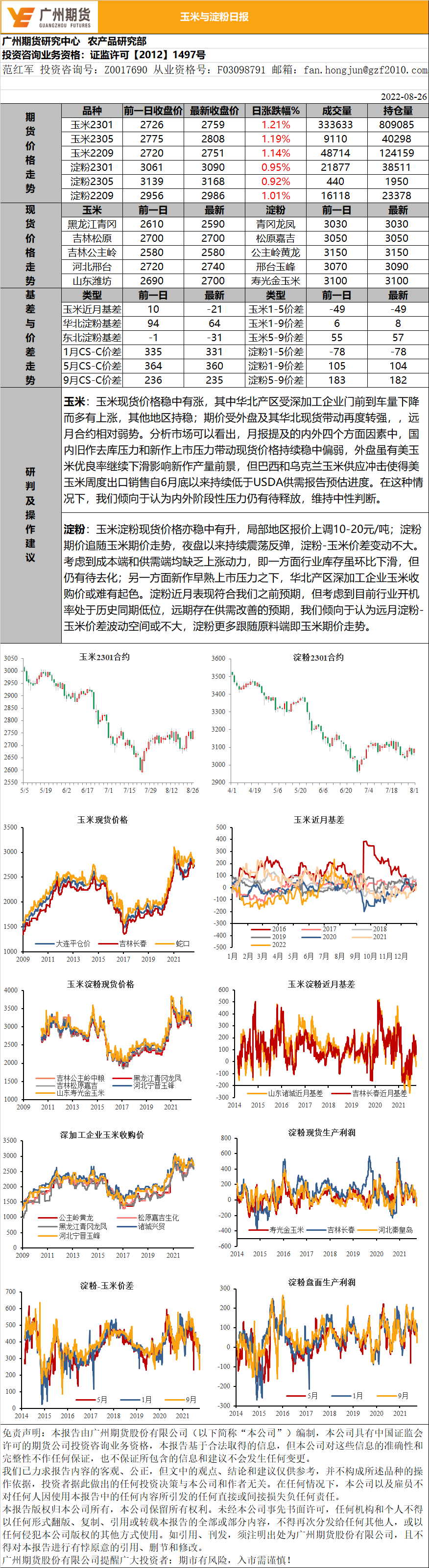 bifa·必发(中国)唯一官方网站