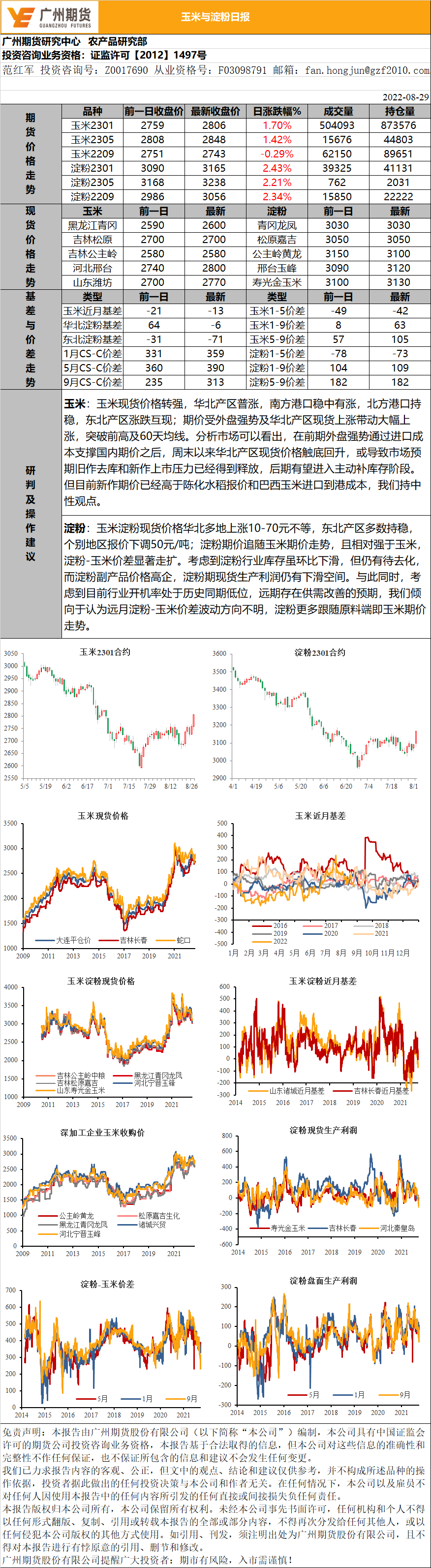 bifa·必发(中国)唯一官方网站