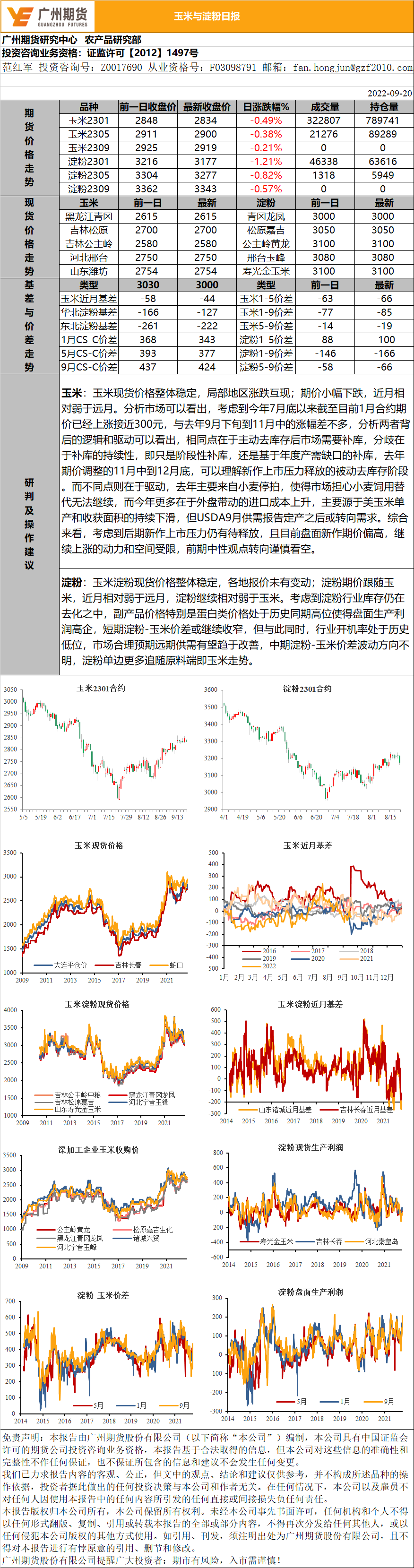 bifa·必发(中国)唯一官方网站