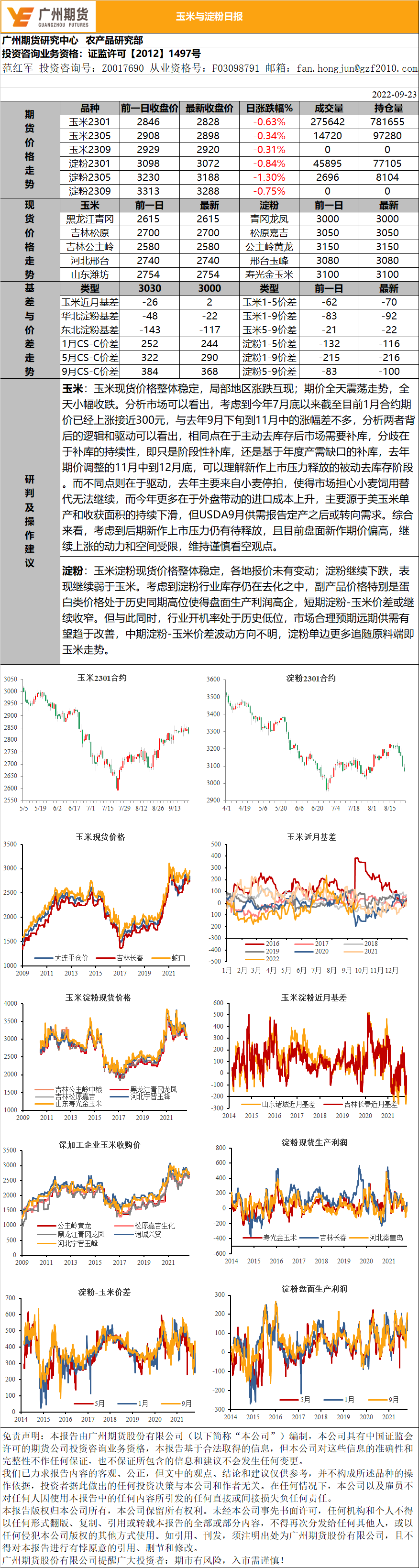 bifa·必发(中国)唯一官方网站