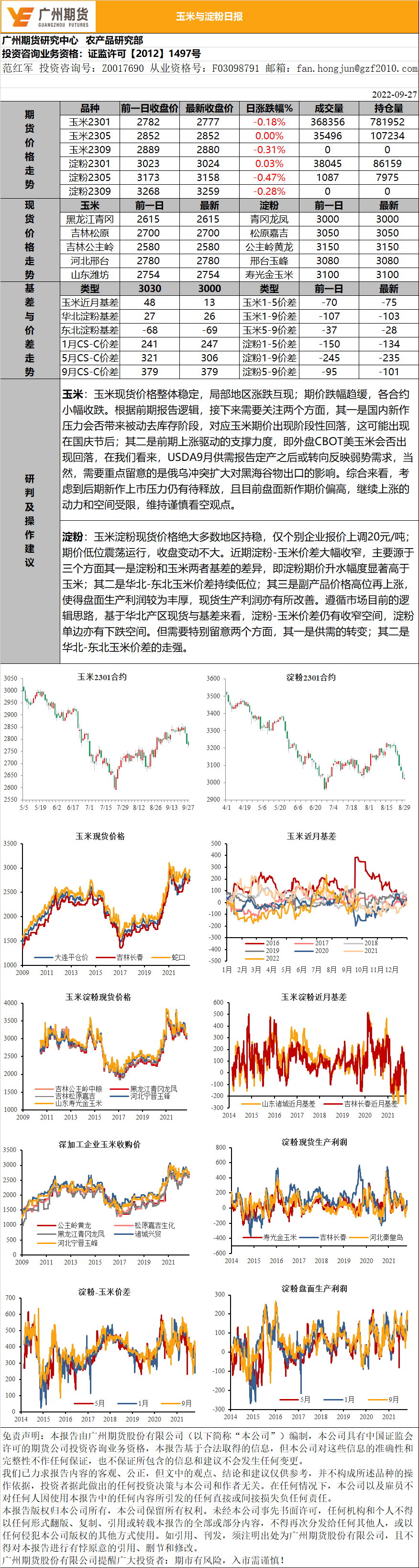 bifa·必发(中国)唯一官方网站