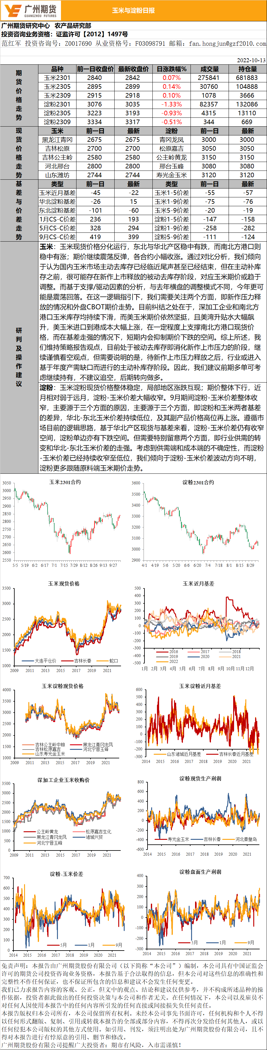 bifa·必发(中国)唯一官方网站