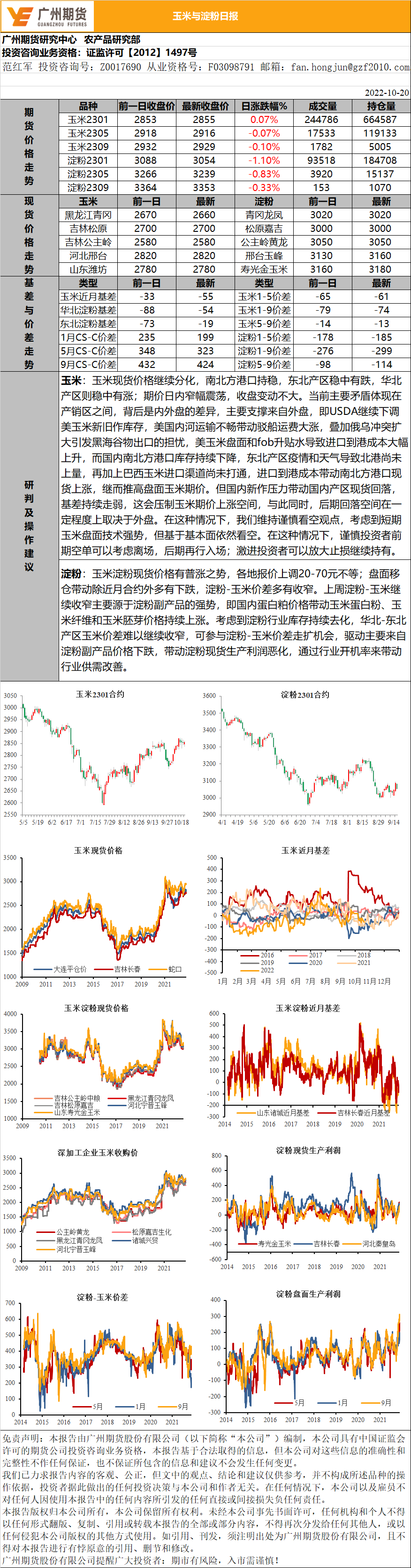 bifa·必发(中国)唯一官方网站