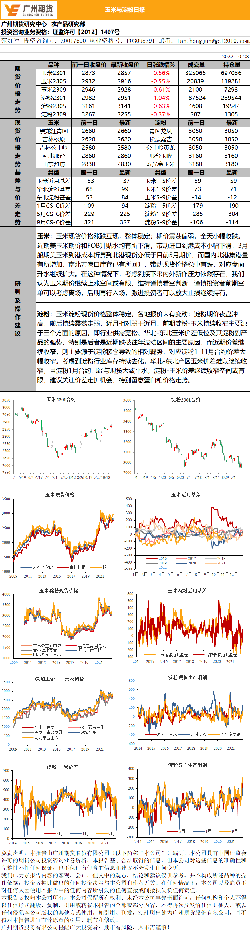 bifa·必发(中国)唯一官方网站