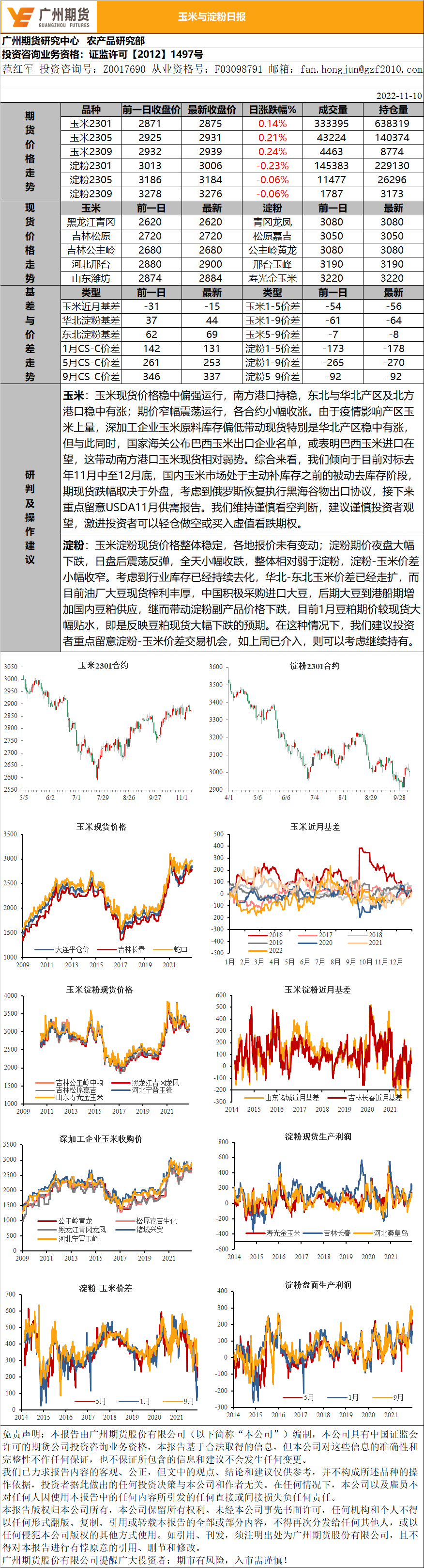 bifa·必发(中国)唯一官方网站