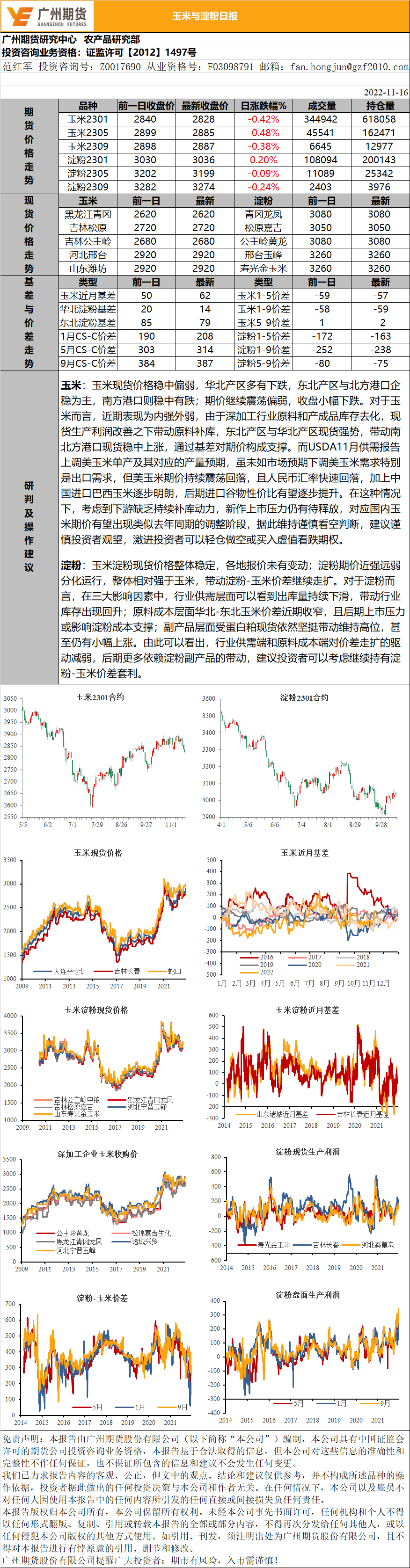 bifa·必发(中国)唯一官方网站