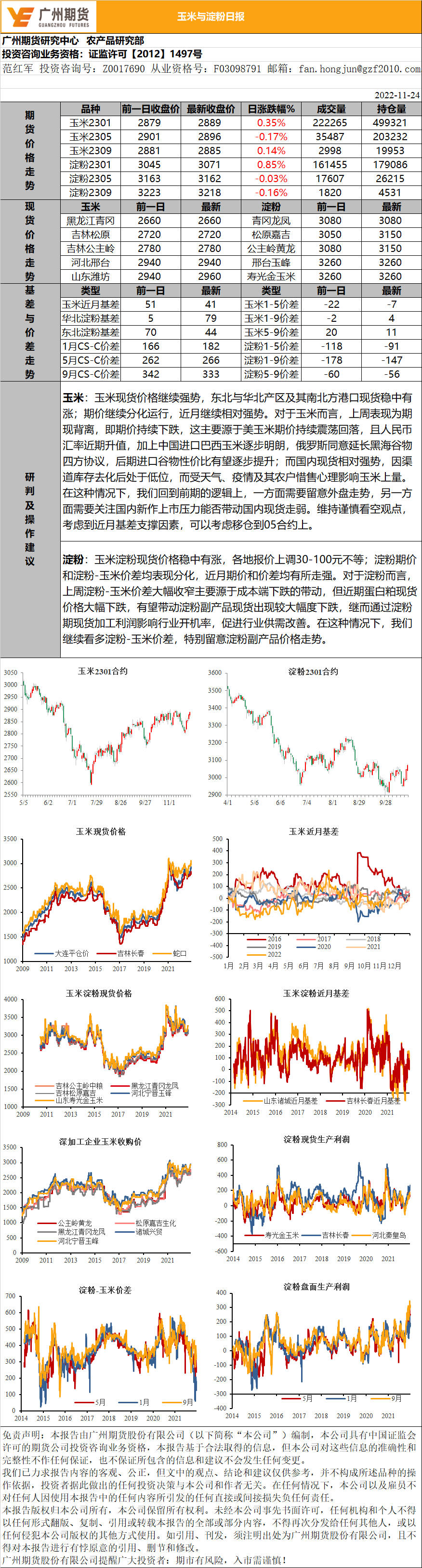 bifa·必发(中国)唯一官方网站