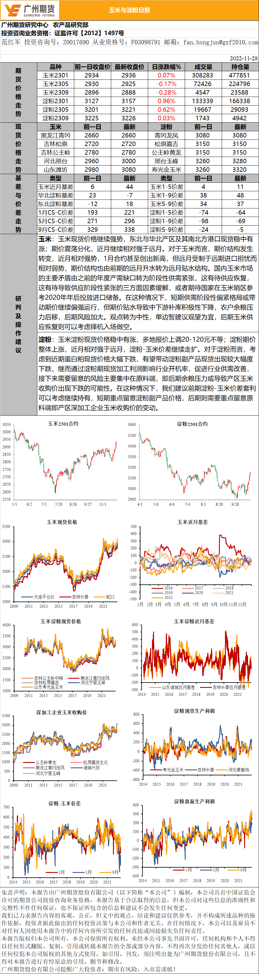 bifa·必发(中国)唯一官方网站