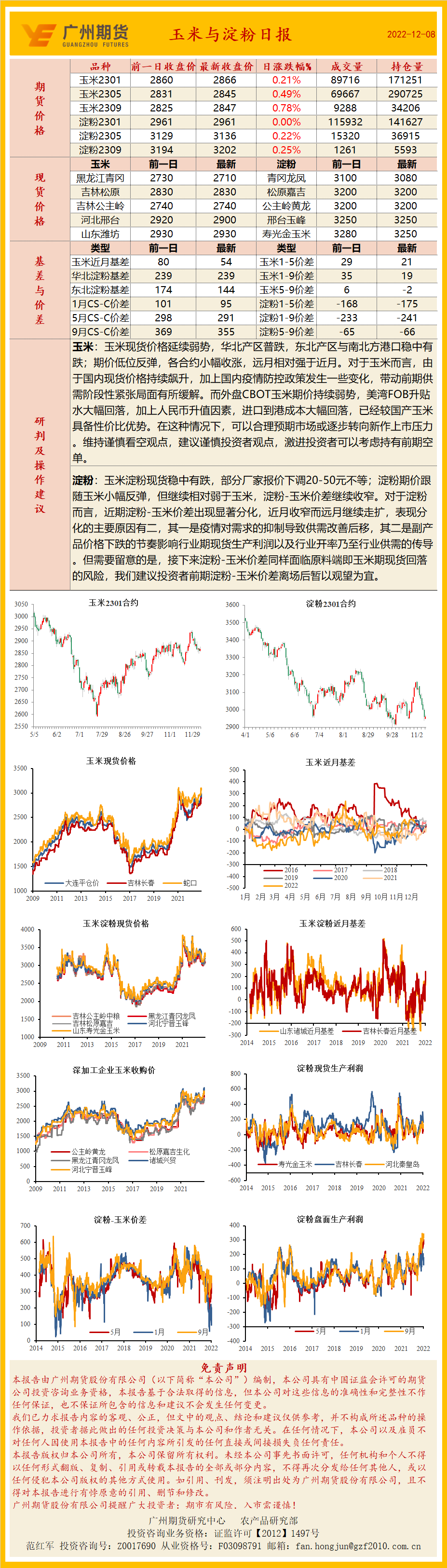 bifa·必发(中国)唯一官方网站