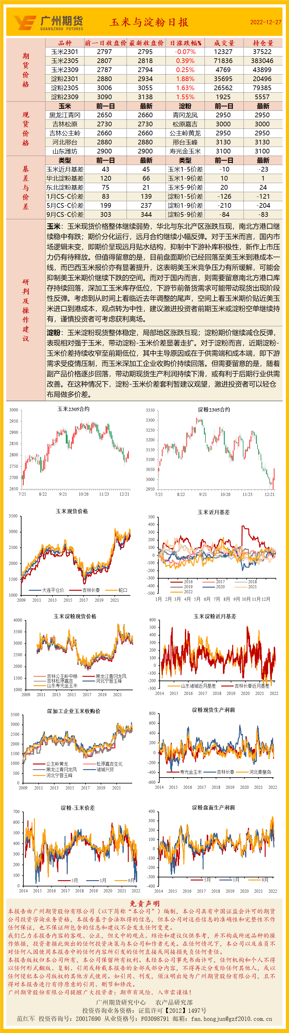 bifa·必发(中国)唯一官方网站