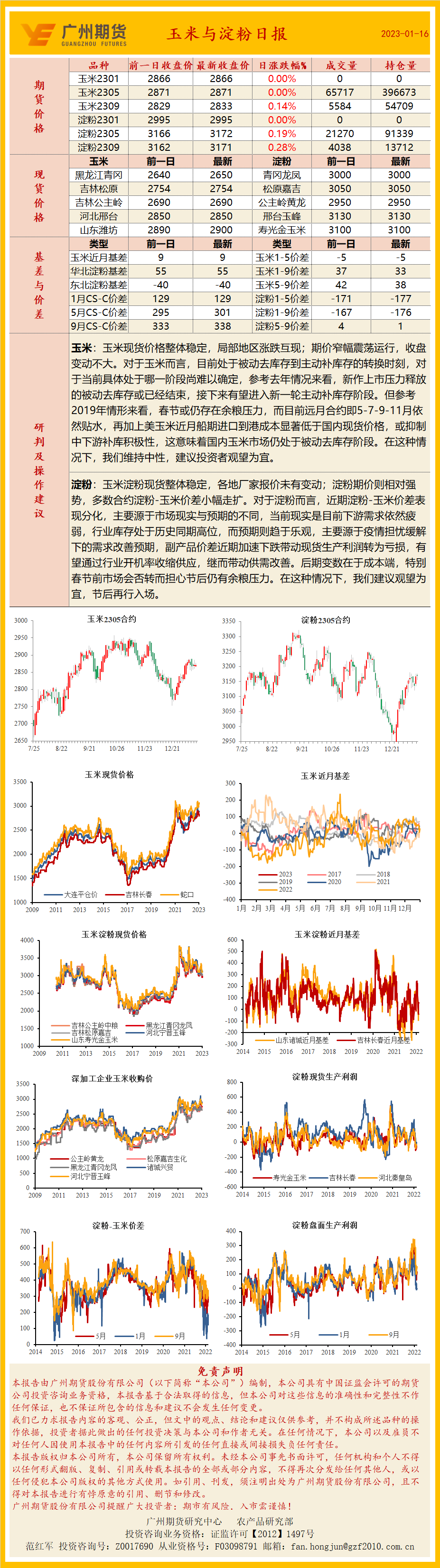 bifa·必发(中国)唯一官方网站