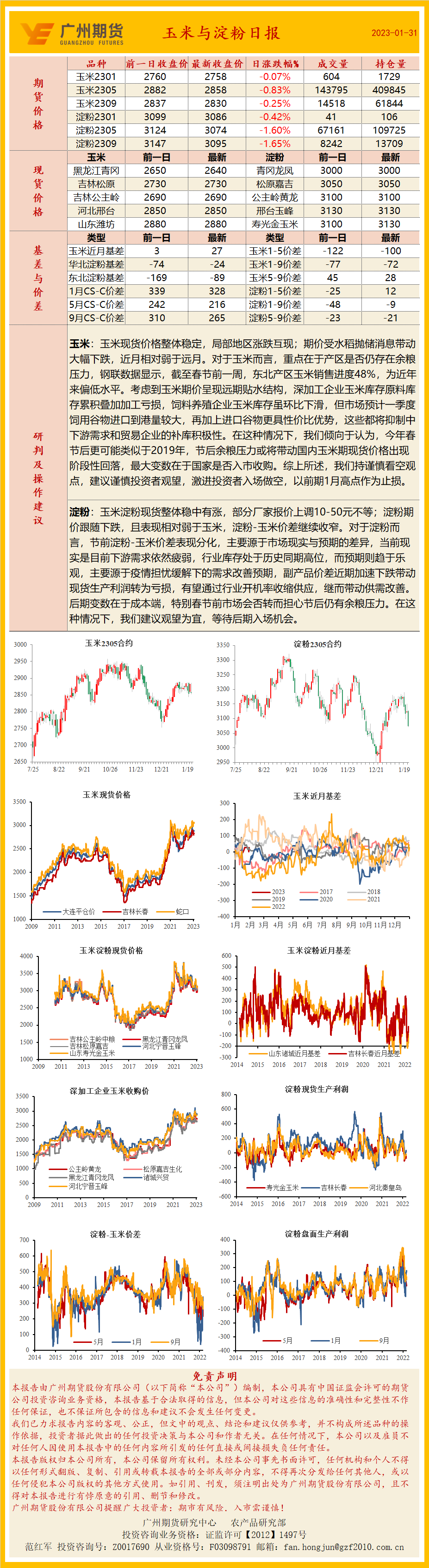 bifa·必发(中国)唯一官方网站