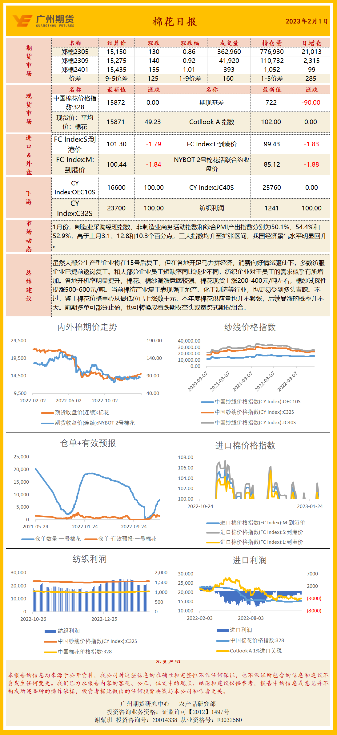 bifa·必发(中国)唯一官方网站