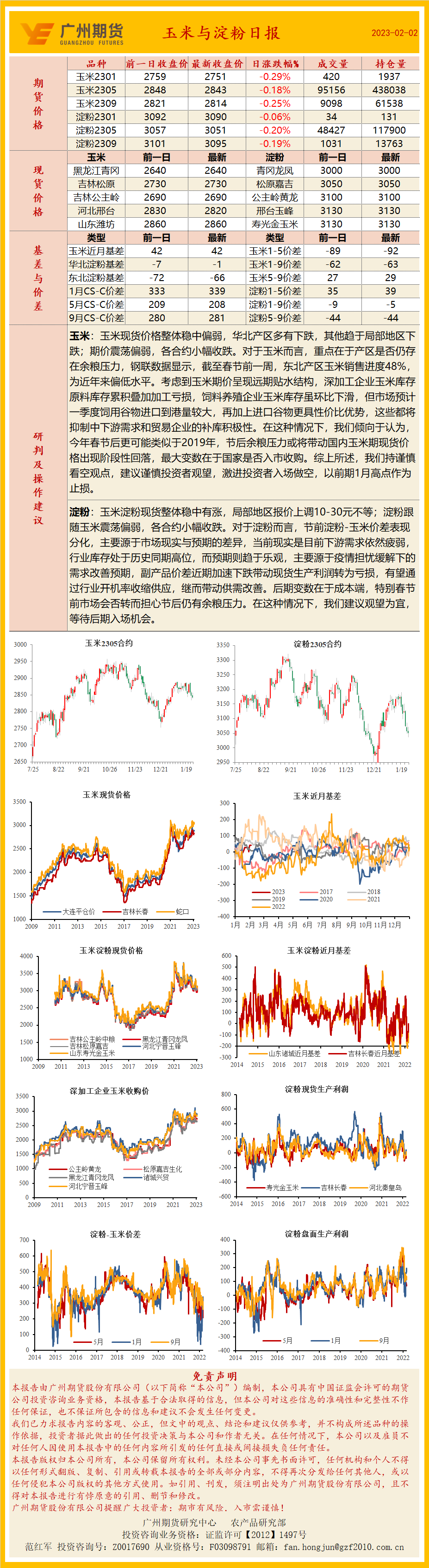 bifa·必发(中国)唯一官方网站