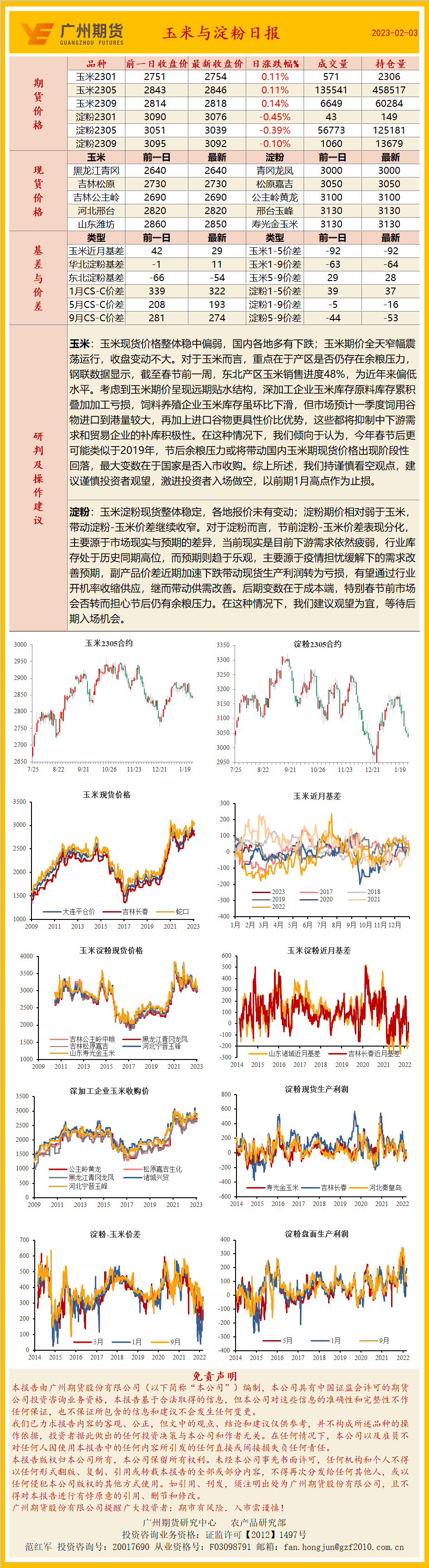 bifa·必发(中国)唯一官方网站