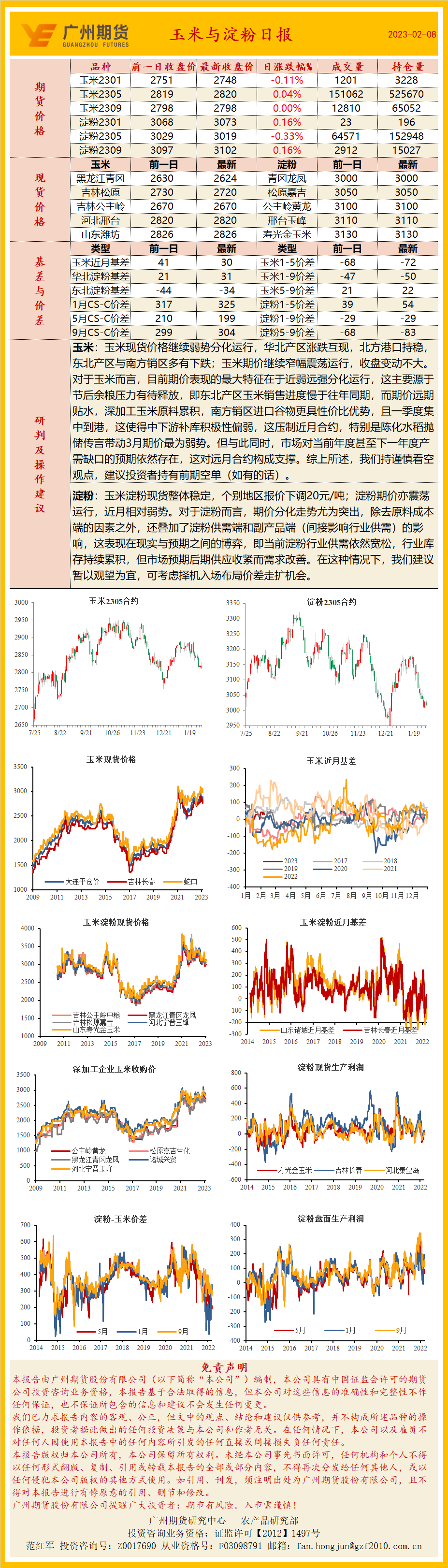 bifa·必发(中国)唯一官方网站