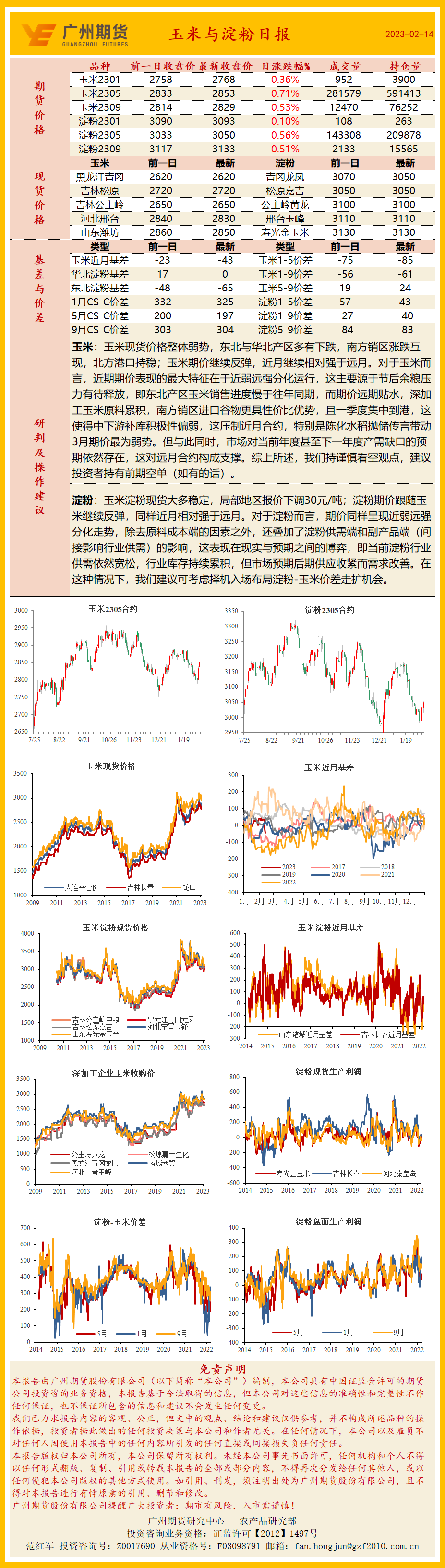 bifa·必发(中国)唯一官方网站