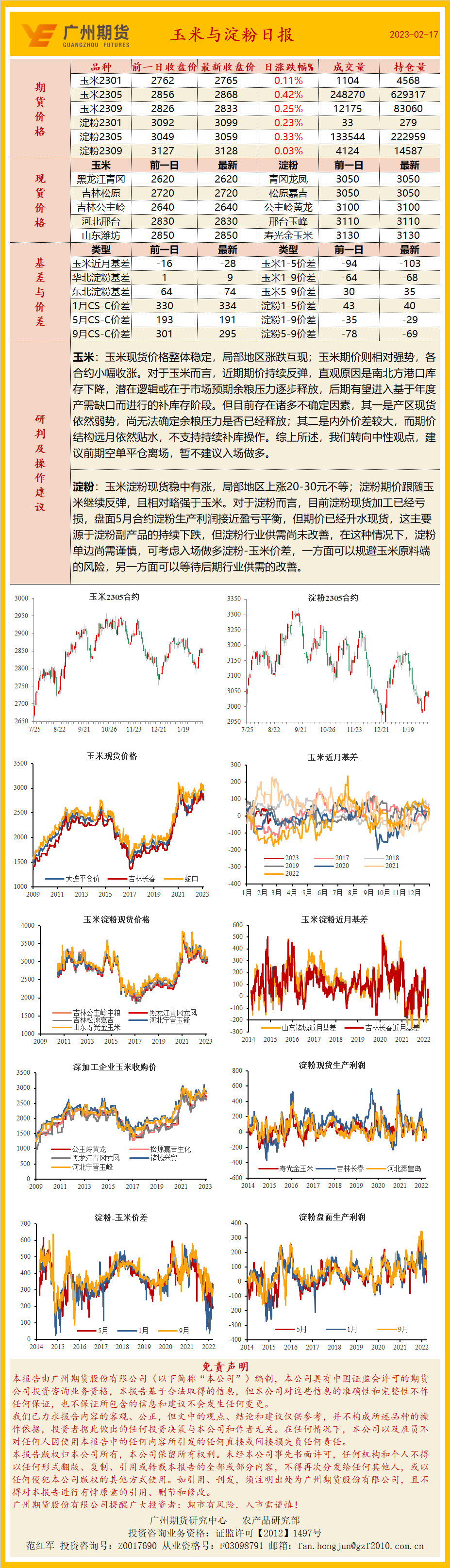 bifa·必发(中国)唯一官方网站