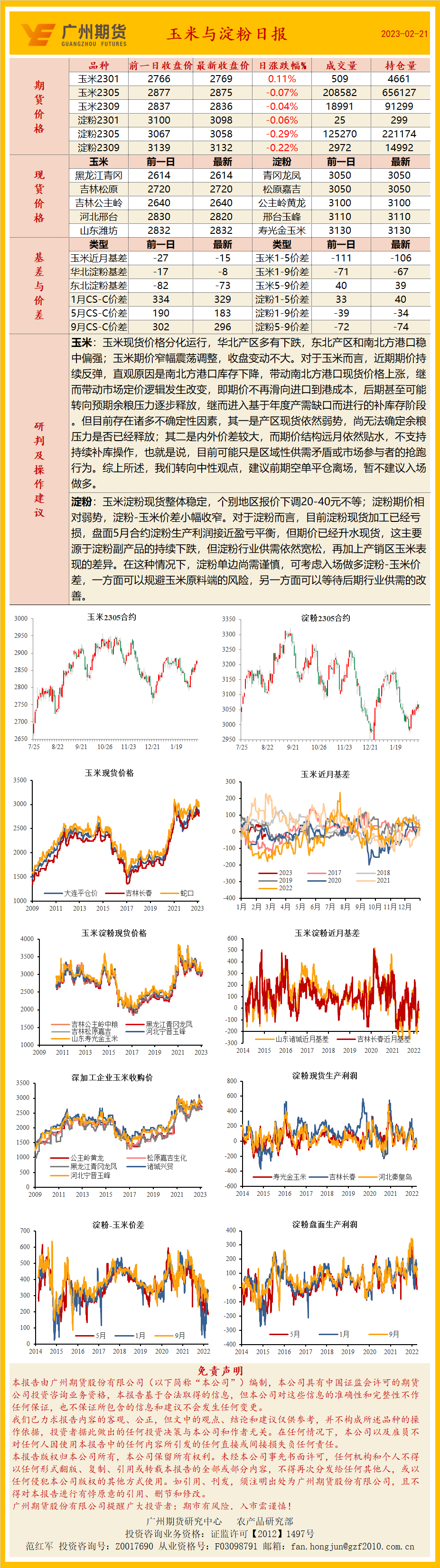 bifa·必发(中国)唯一官方网站