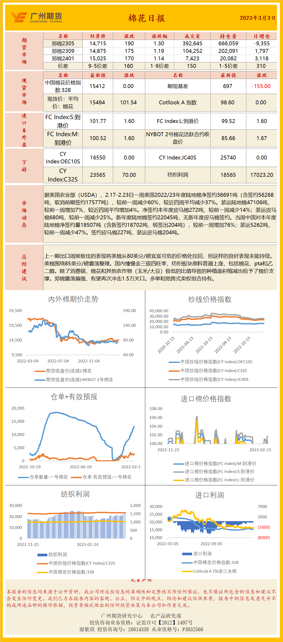 bifa·必发(中国)唯一官方网站