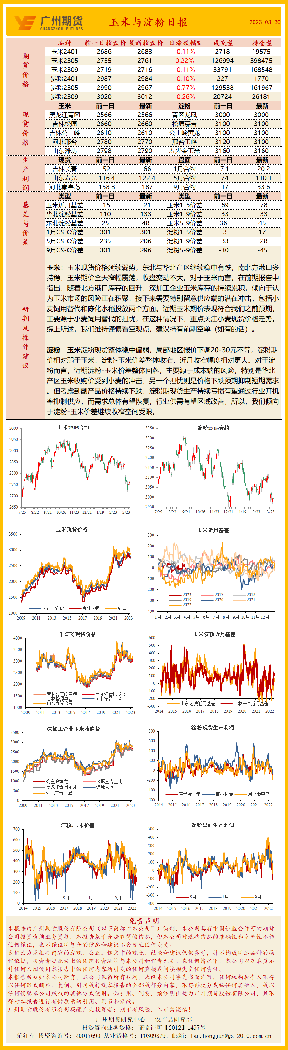 bifa·必发(中国)唯一官方网站