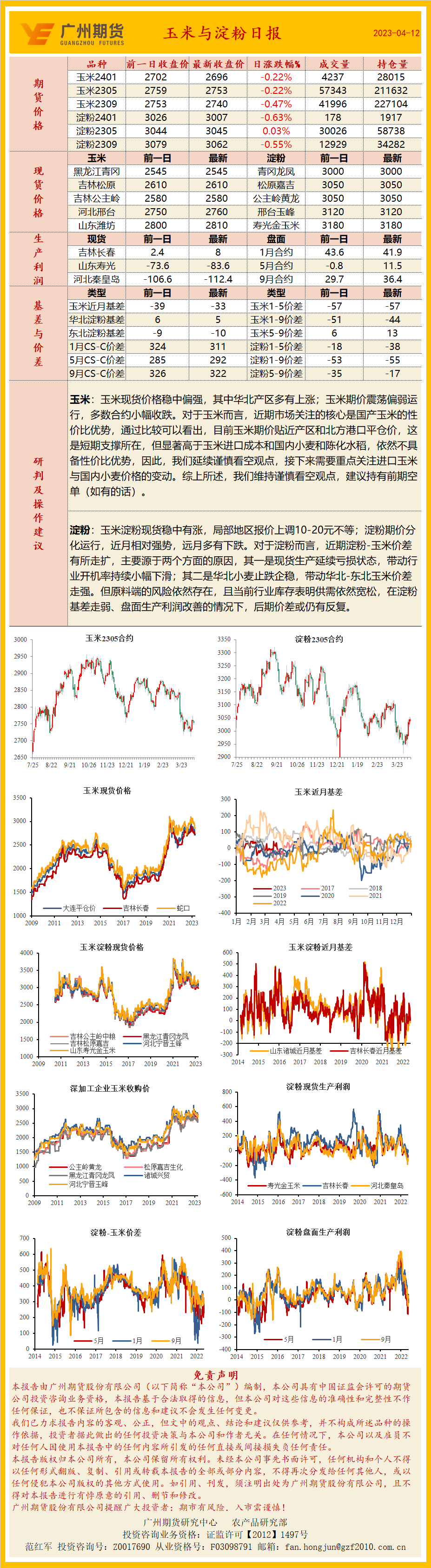 bifa·必发(中国)唯一官方网站