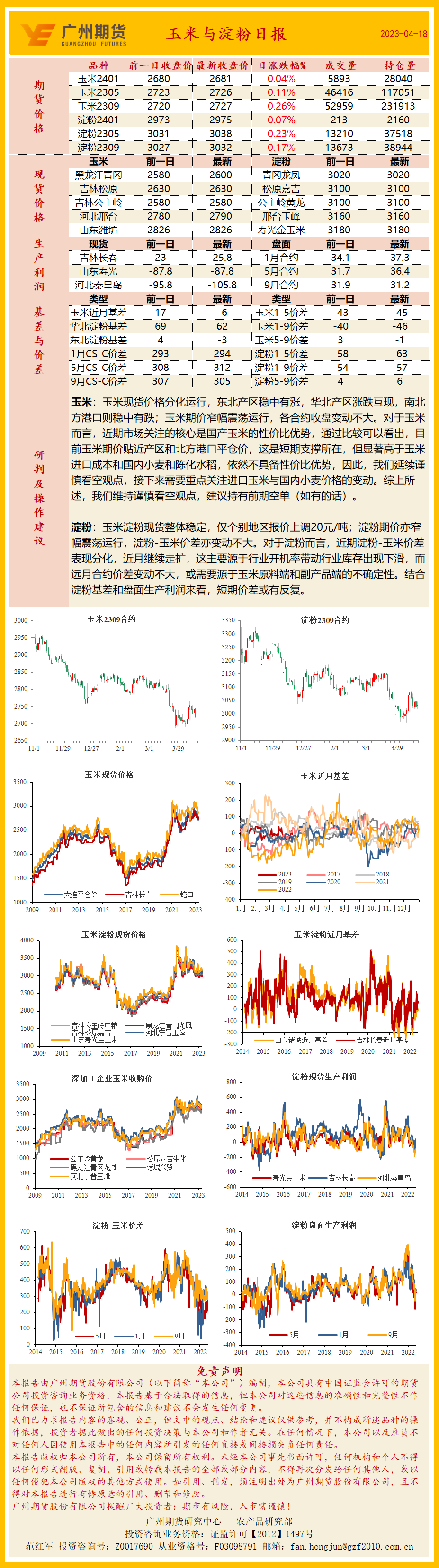 bifa·必发(中国)唯一官方网站