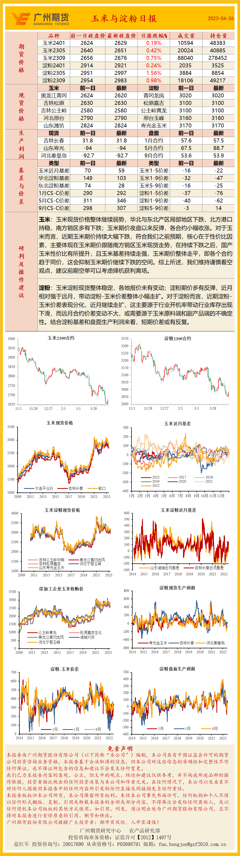 bifa·必发(中国)唯一官方网站