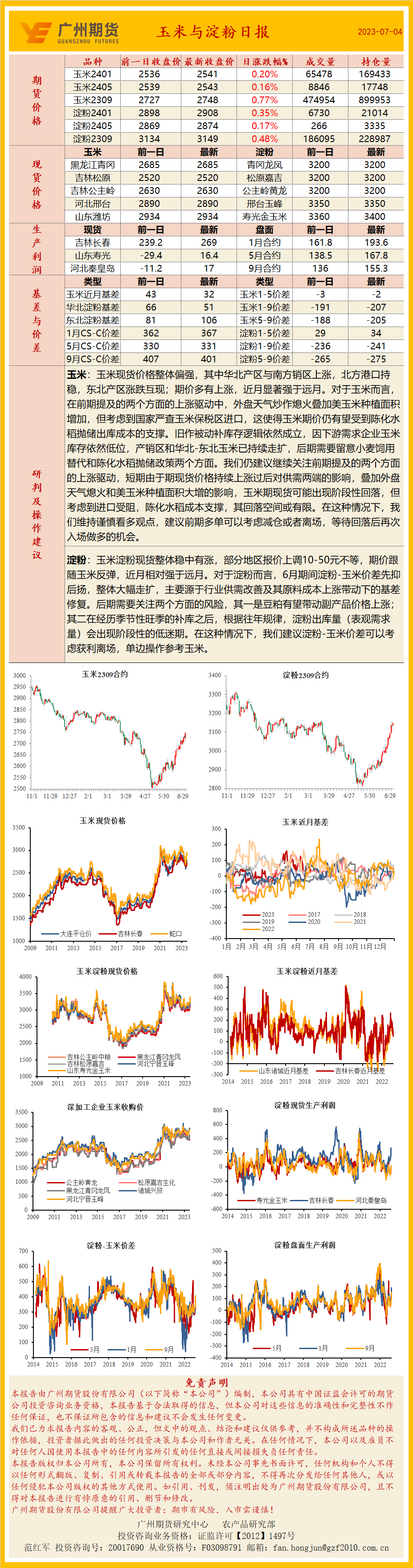 bifa·必发(中国)唯一官方网站