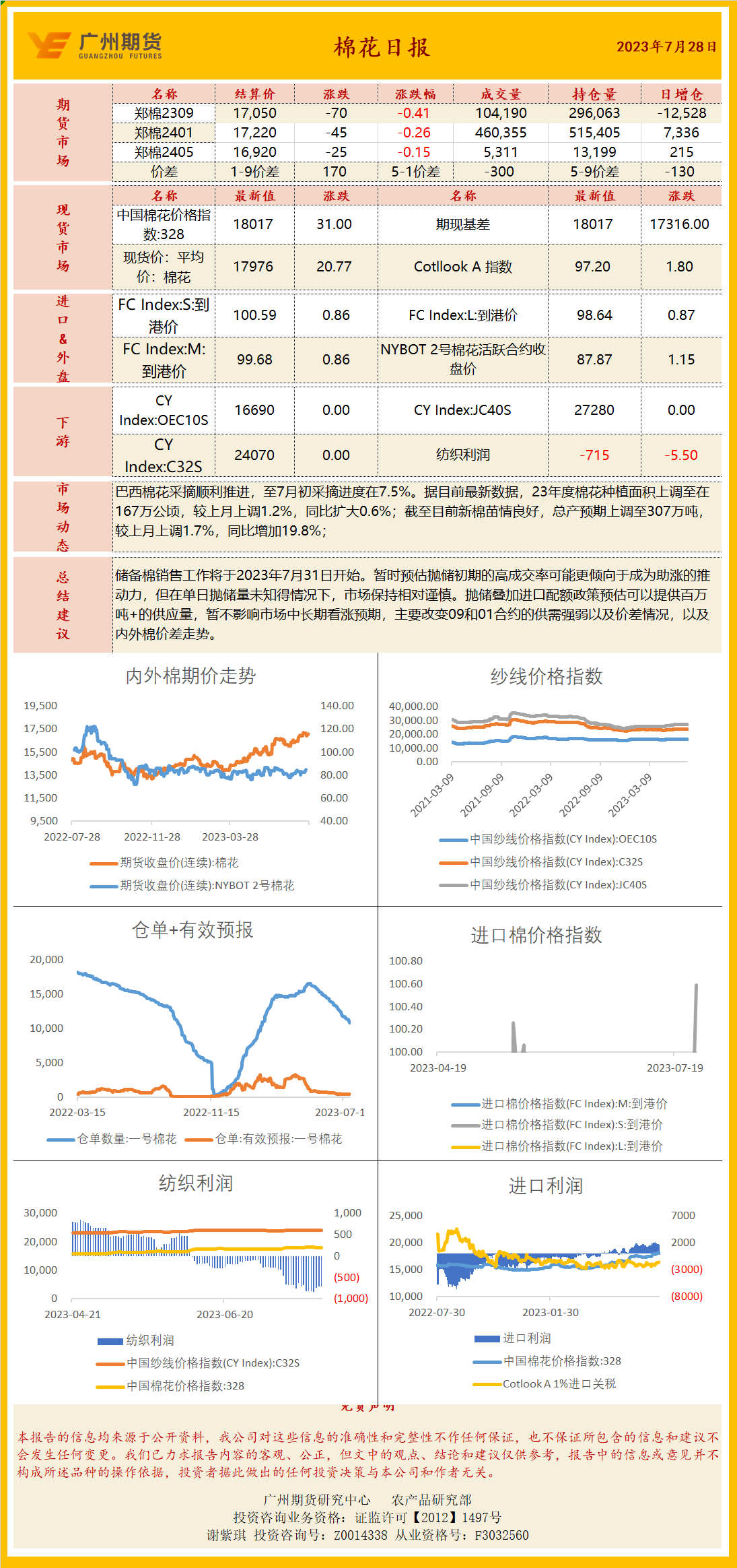 bifa·必发(中国)唯一官方网站