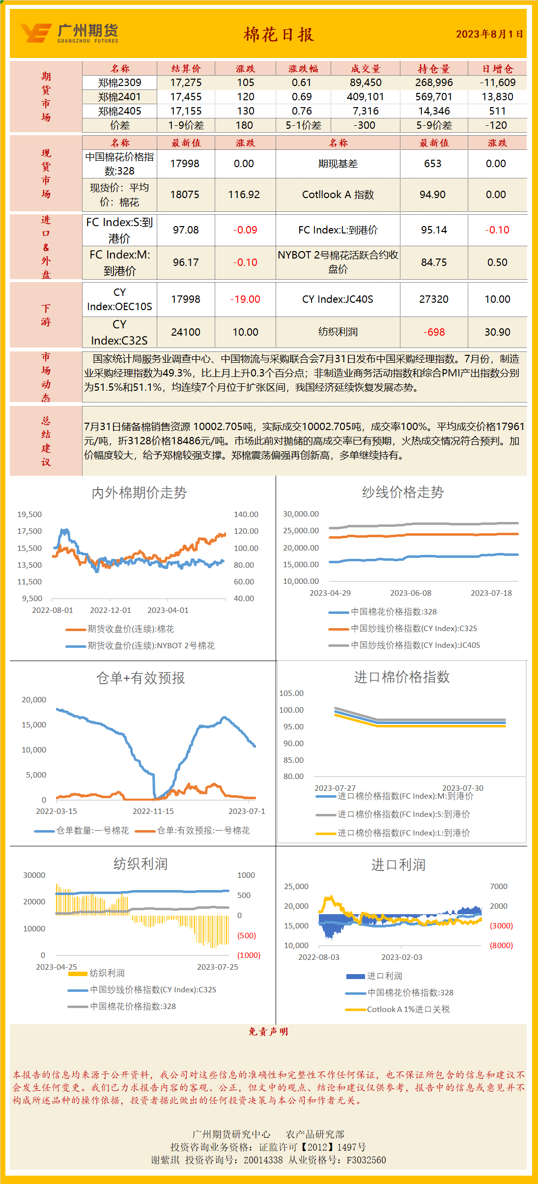 bifa·必发(中国)唯一官方网站