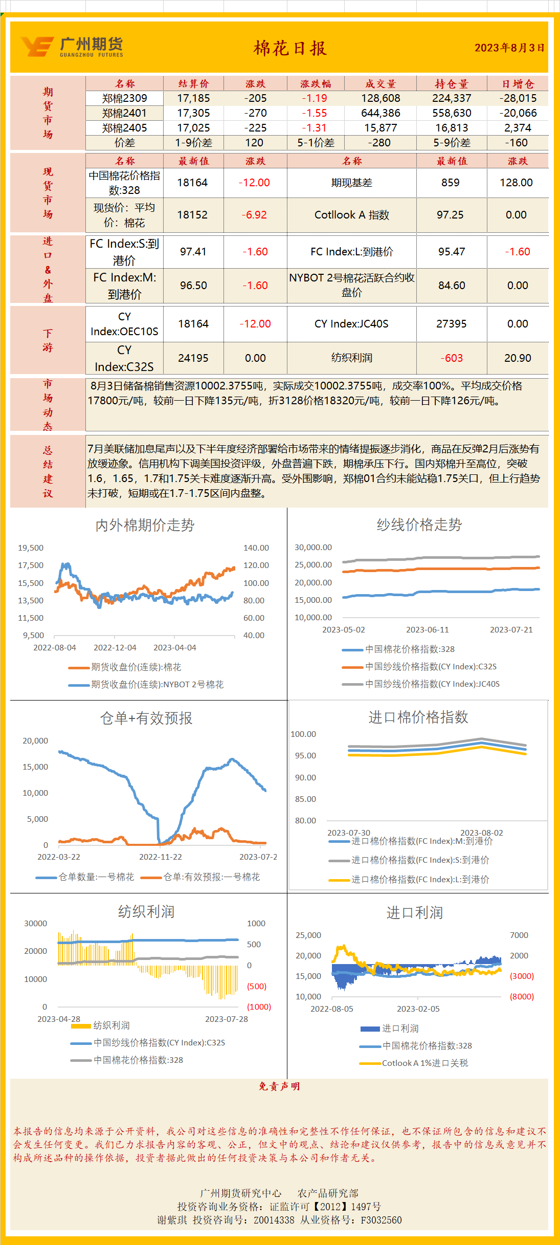 bifa·必发(中国)唯一官方网站