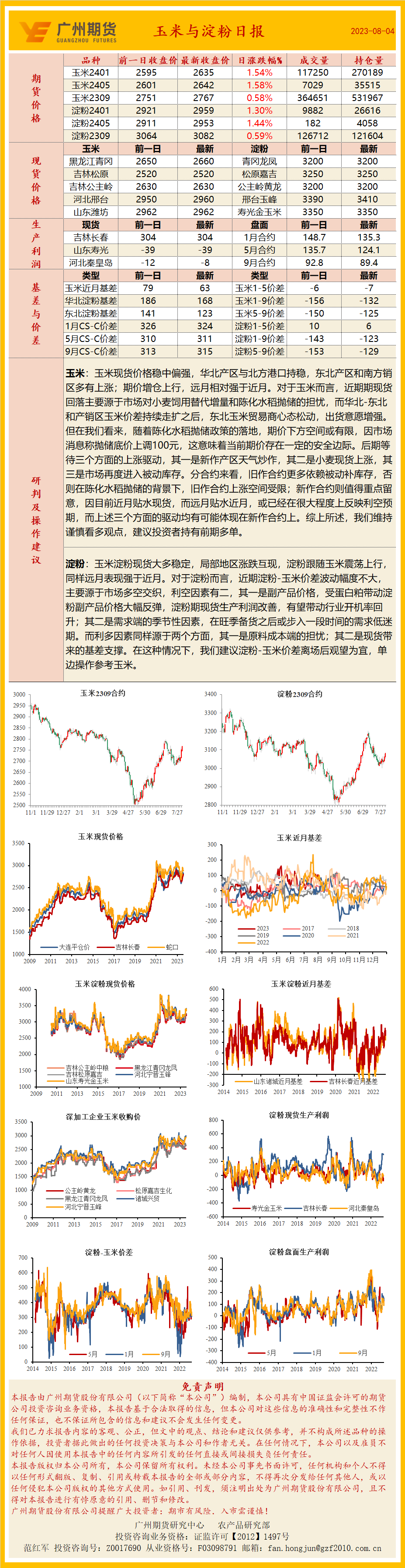 bifa·必发(中国)唯一官方网站