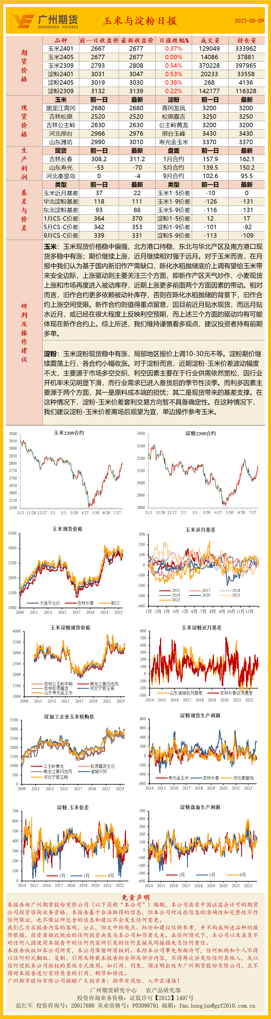 bifa·必发(中国)唯一官方网站