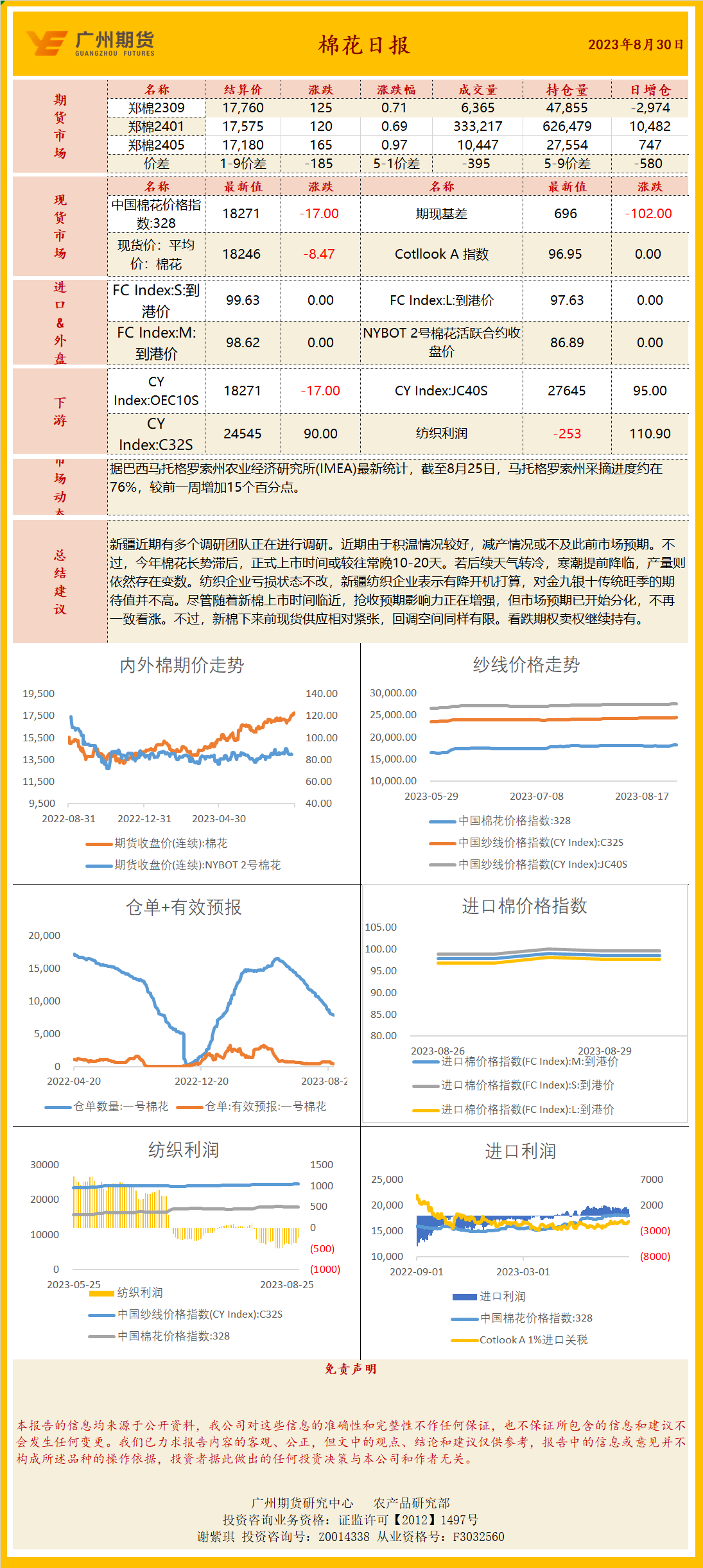 bifa·必发(中国)唯一官方网站