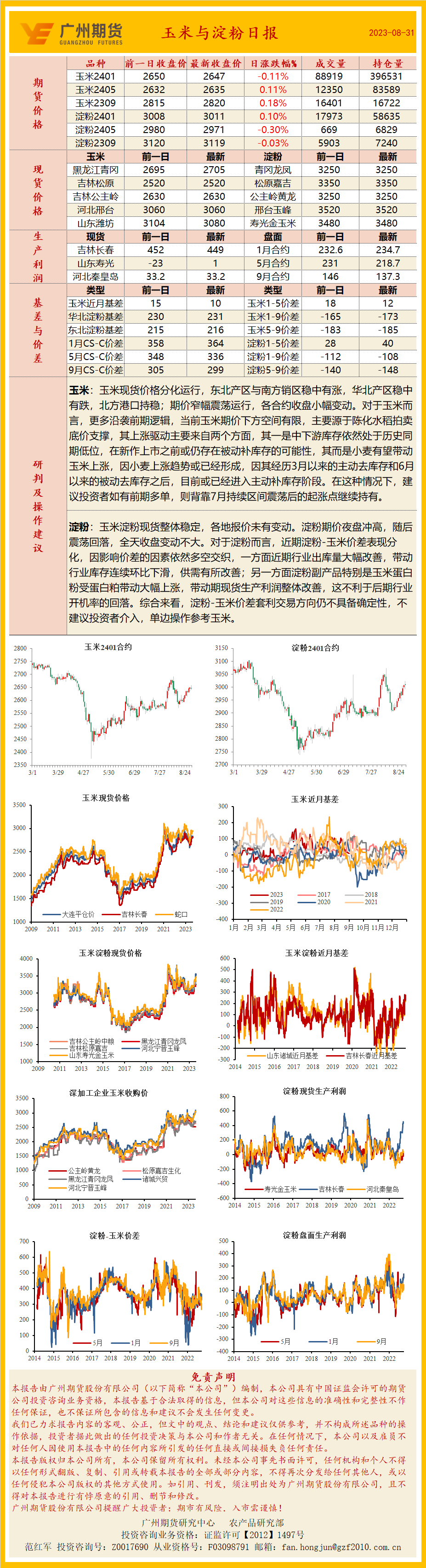 bifa·必发(中国)唯一官方网站