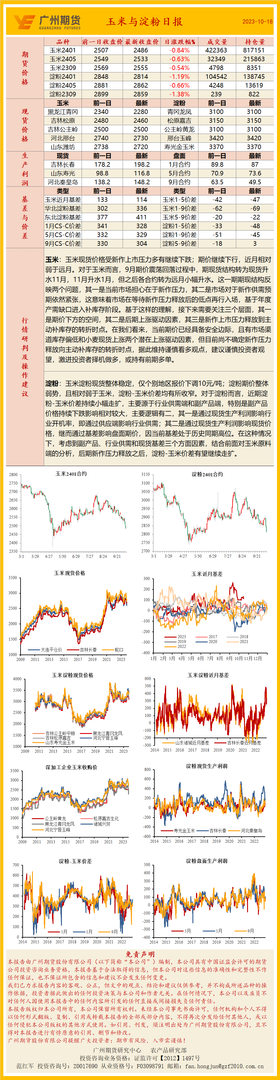 bifa·必发(中国)唯一官方网站