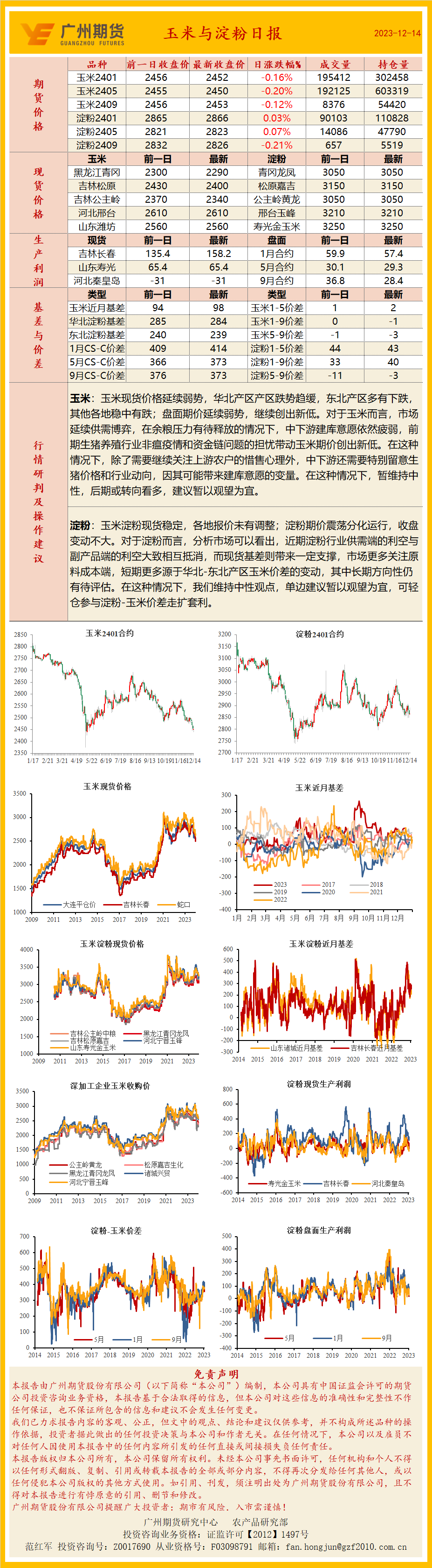 bifa·必发(中国)唯一官方网站