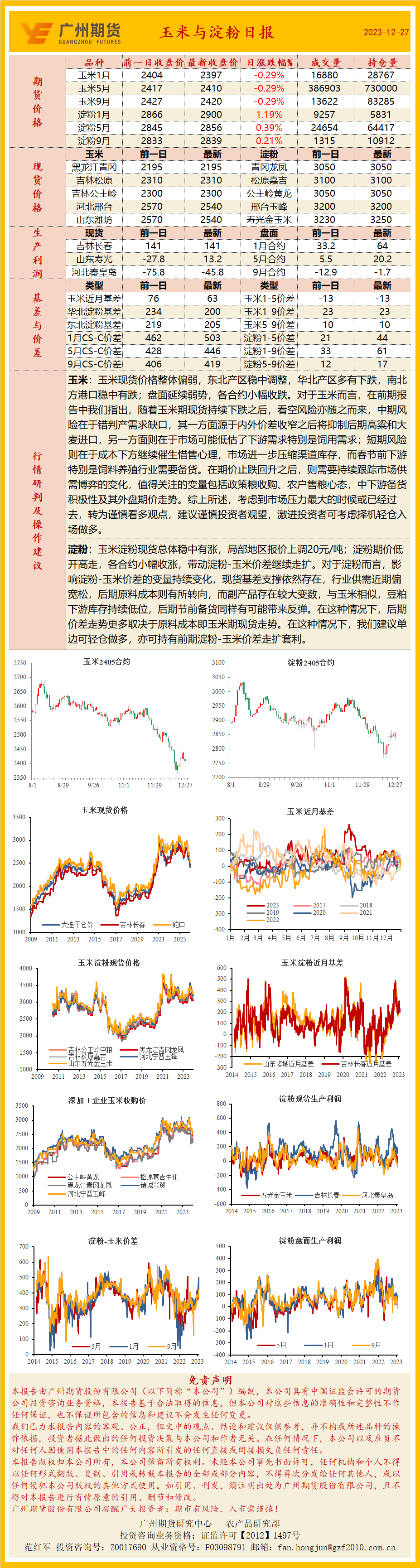 bifa·必发(中国)唯一官方网站